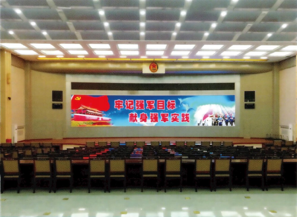 部队大礼堂背景屏